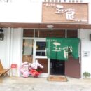 沖縄県浦添市の店舗（飲食店）のリフォーム